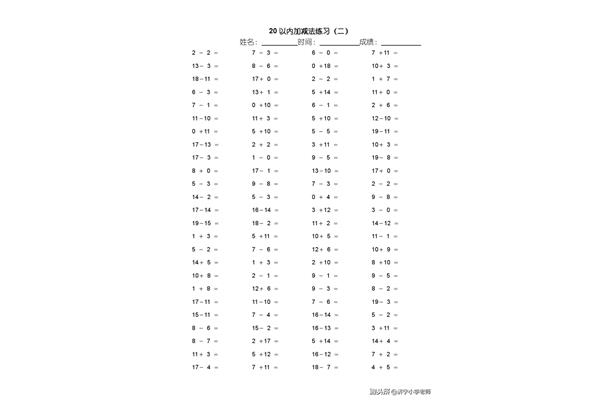 一年级上册口算题