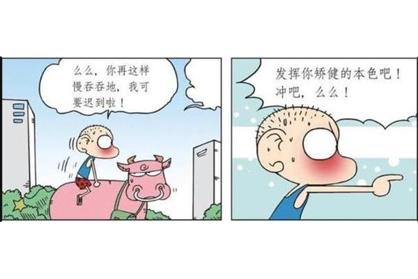 慢吞吞反义词