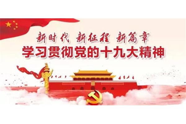 政治意识形态