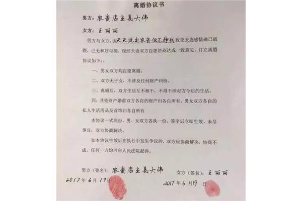 怎样写离婚协议书