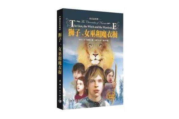 女巫和魔衣橱