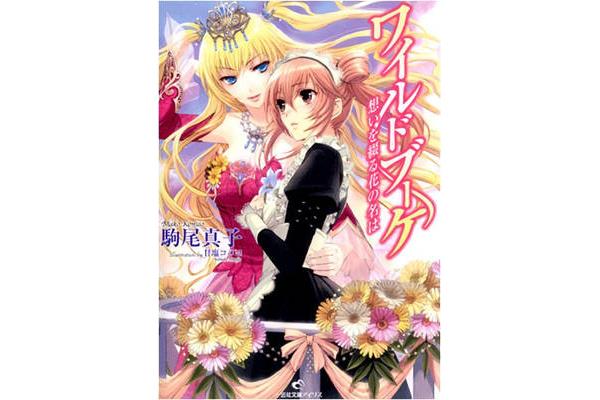 母女百合小说