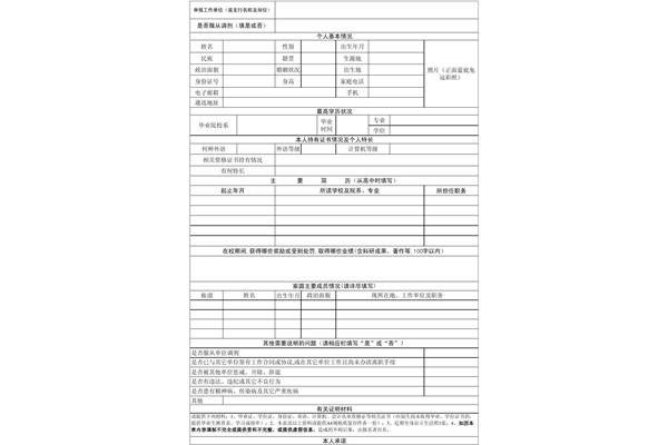 聘用合同制