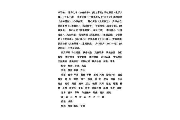 心动近义词