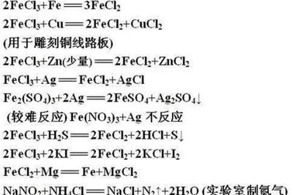 碱的化学方程式
