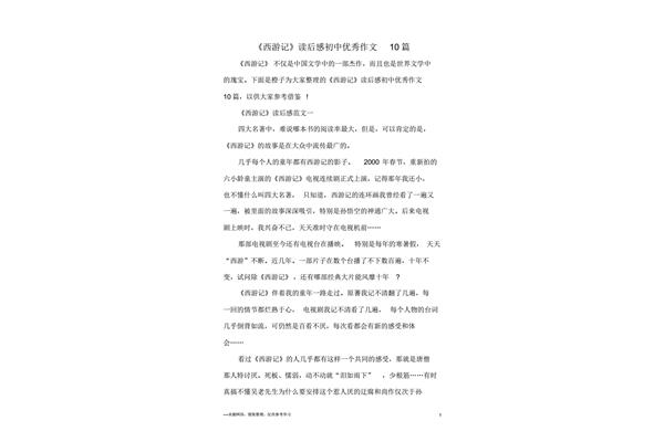 读后感550字
