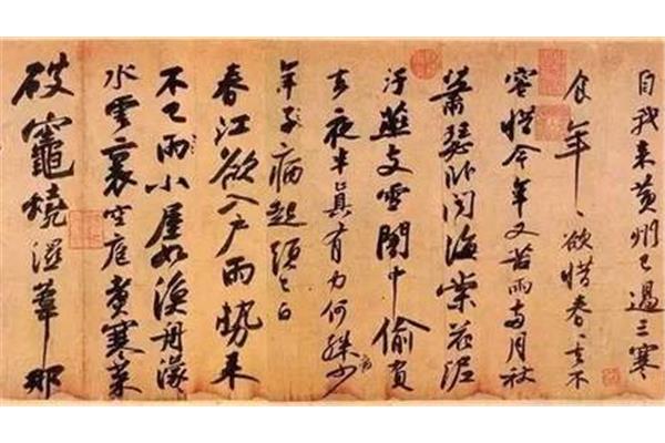苏轼代表作