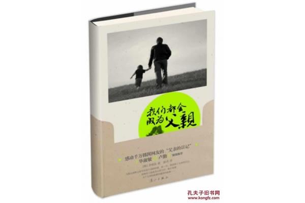 父亲的日记
