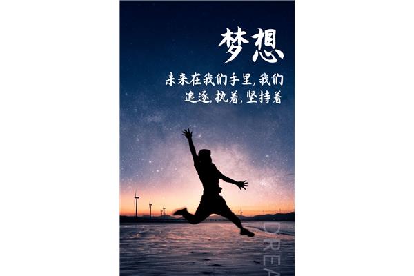 每日一句正能量