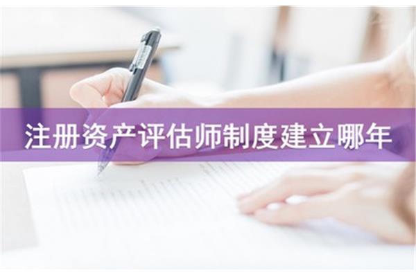 资产评估师考试