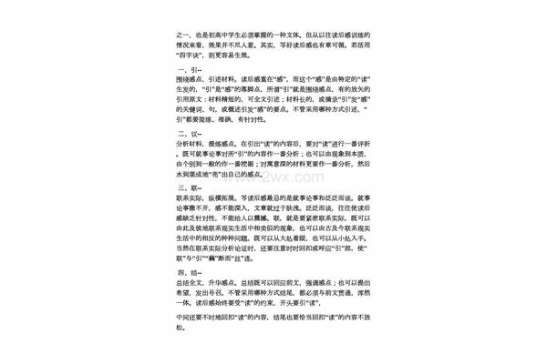 读后感题目怎么写