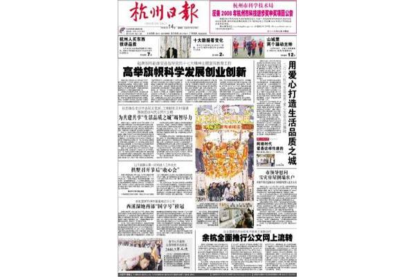 6点公文网