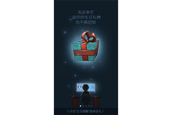 迟到的礼物