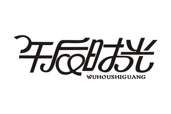 性格的形容词