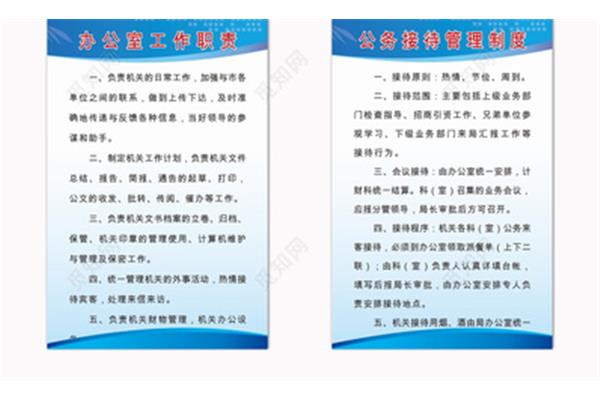 公务接待管理制度