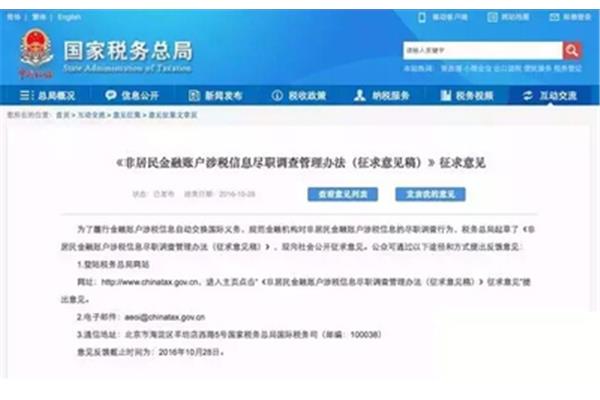 账户管理办法