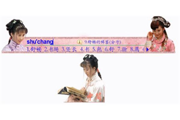 云儿的拼音