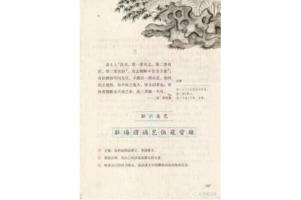 语文文言文