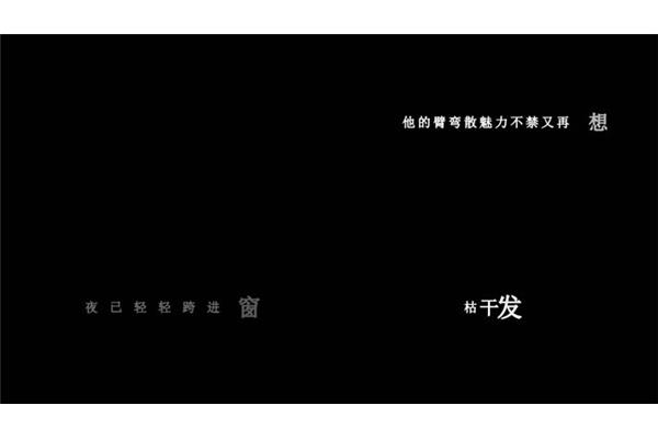 曼珠沙华歌词