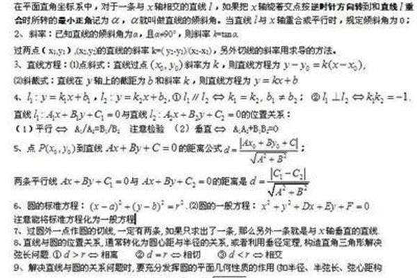 关于圆的知识点