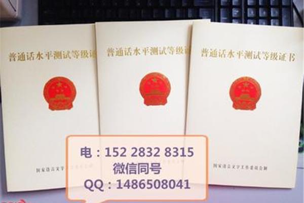 普通话2甲多少分