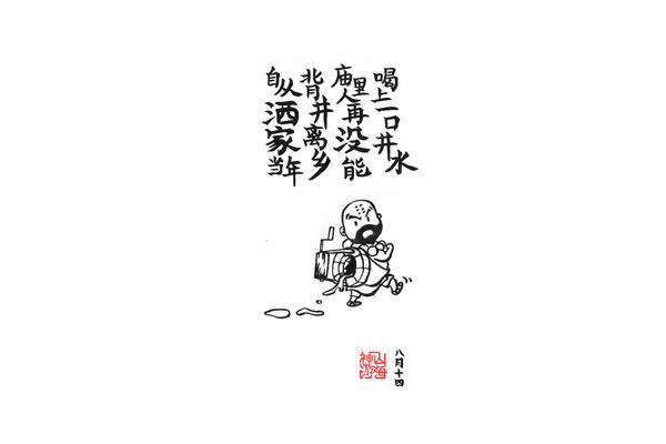 神游的意思