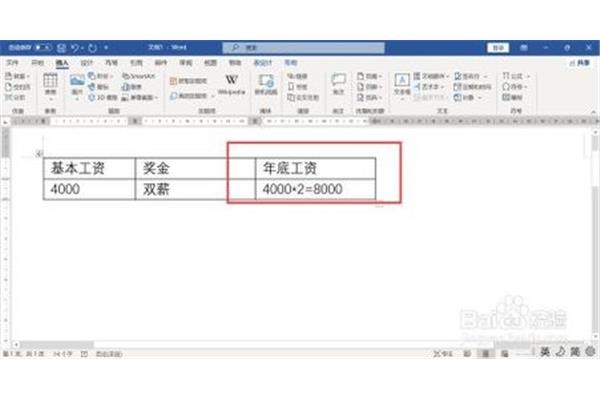 年底双薪怎么计算