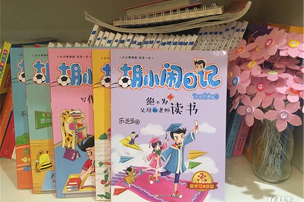 五年级读的课外书