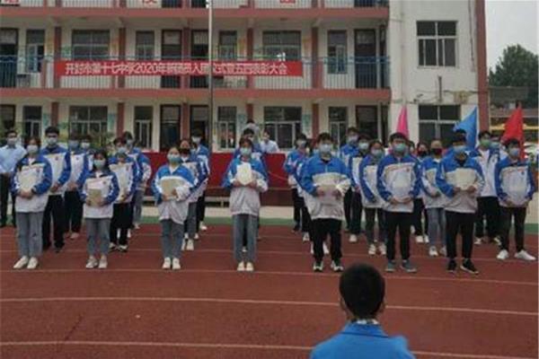 五十四中学