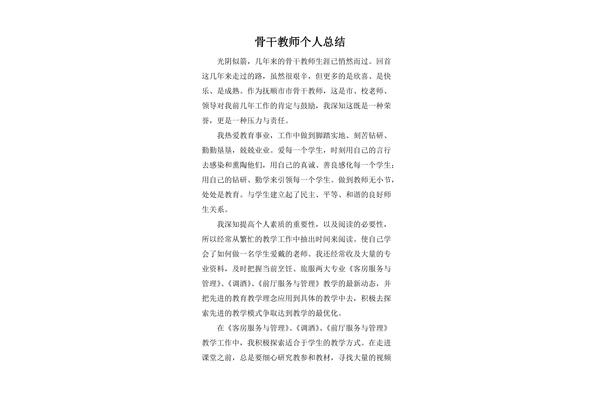 美术教师个人总结
