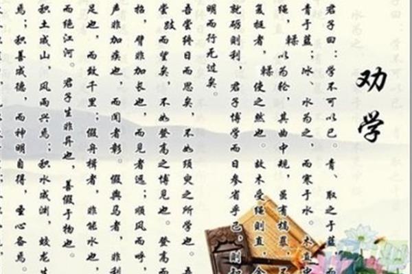 荀子劝学原文