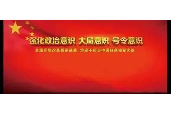 政治意识形态