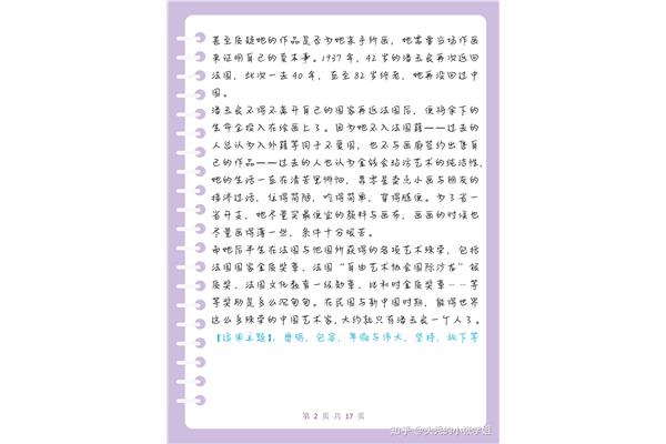 语文作文万能素材