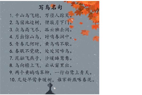 中国古诗词大全