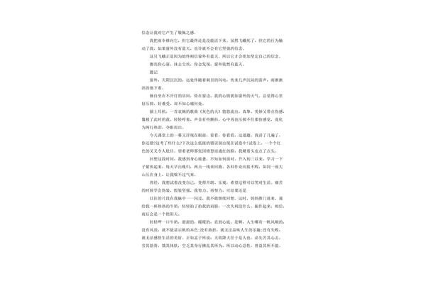 窗外作文600字