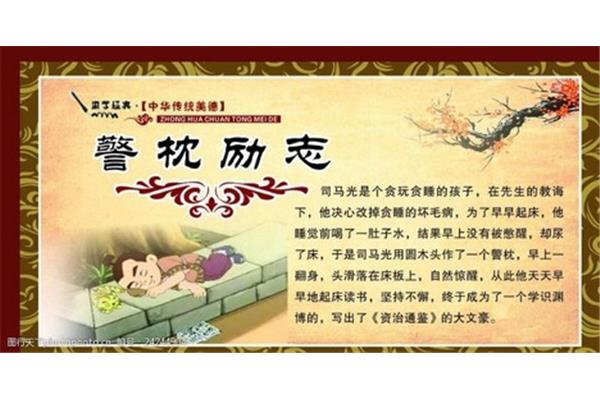 励志四字成语
