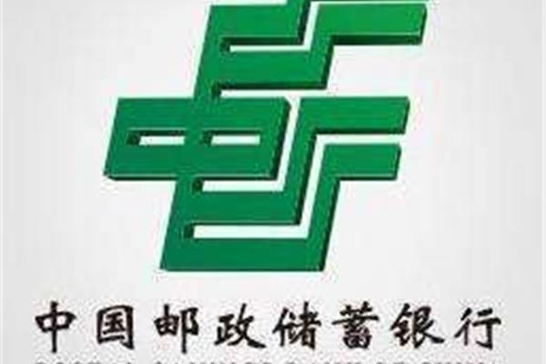 中国邮储银行招聘