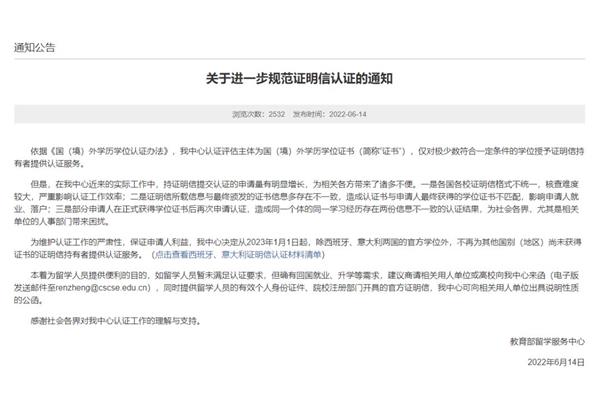 教育部留服中心