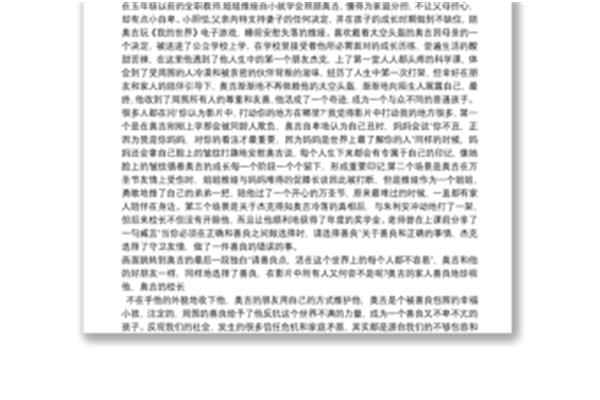 正念的奇迹读后感