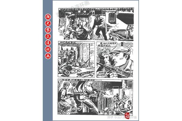漫画故事电影