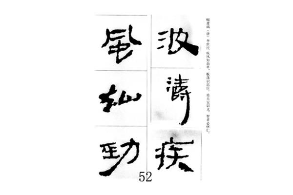 风字的古诗