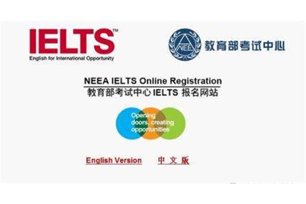 neea雅思
