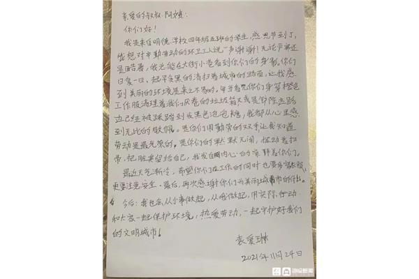 写给父母的一封信