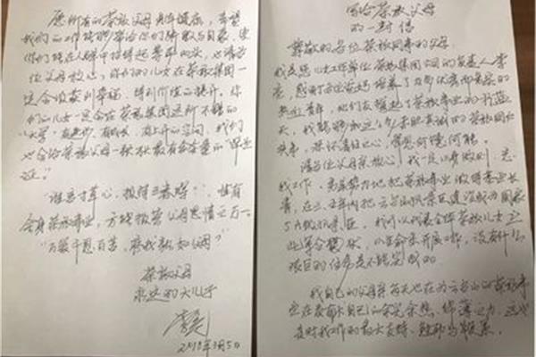写给父母的一封信