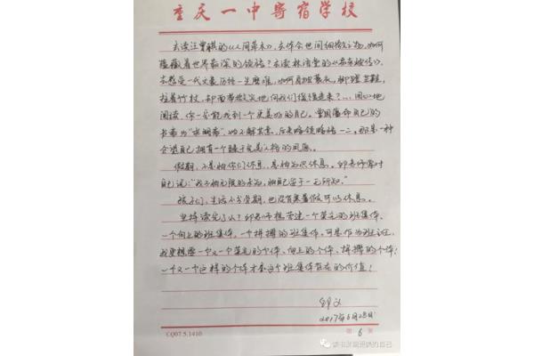 课外阅读心得体会
