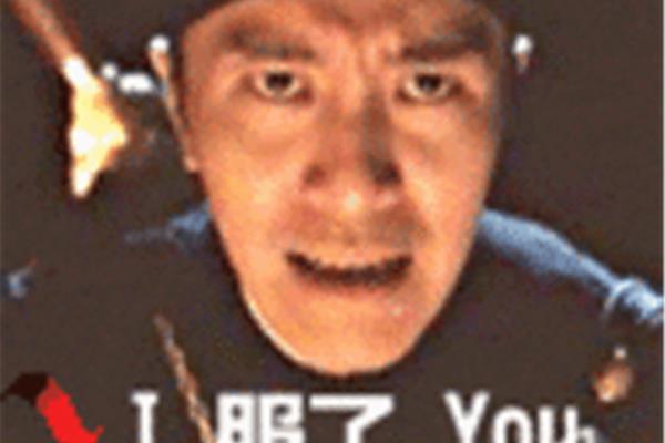 真是了不起