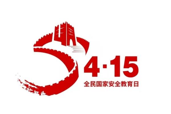 4月15日