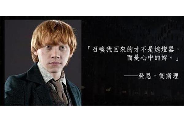 哈利波特语录