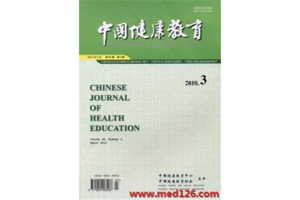 中国健康教育杂志