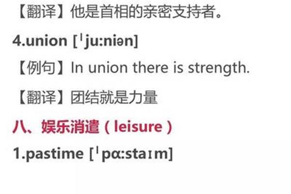 支持的同义词
